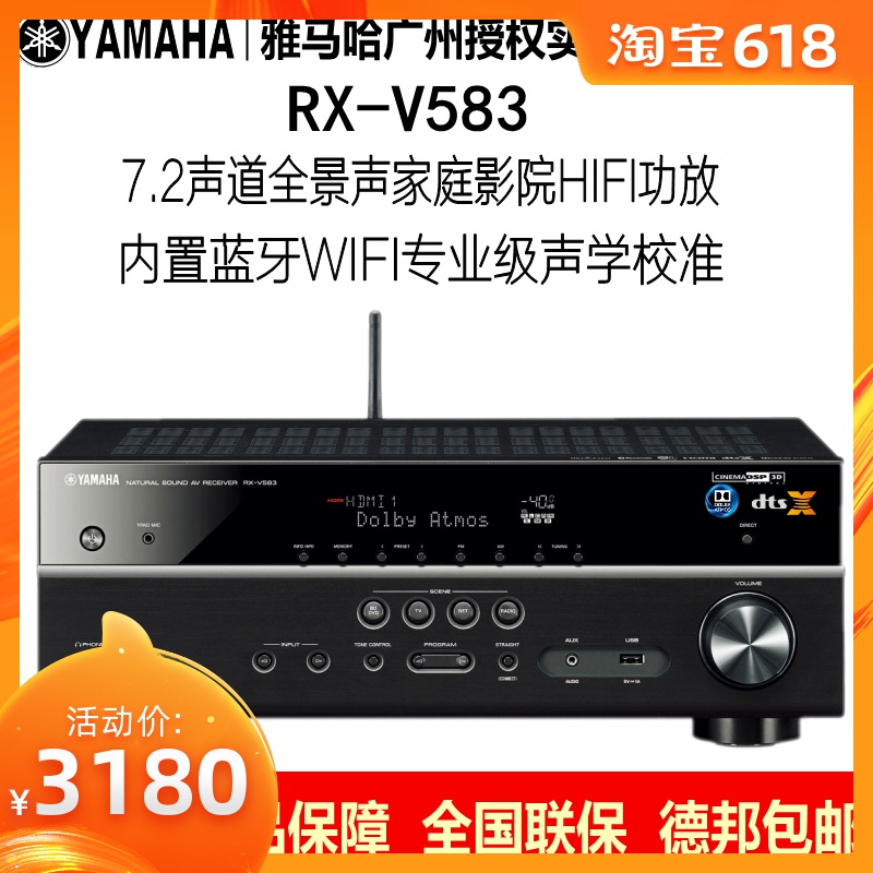 Yamaha/ Yamaha RX-V583 Panoramic sound 7.2 Home Theater Fever Amplifier Built-in wifi Bluetoothin the Audio appliances , Hifi Speaker/Amplifier/Equipment , Amplifier category - from Buy2taobao.com to provide professional Taobao agent buy service