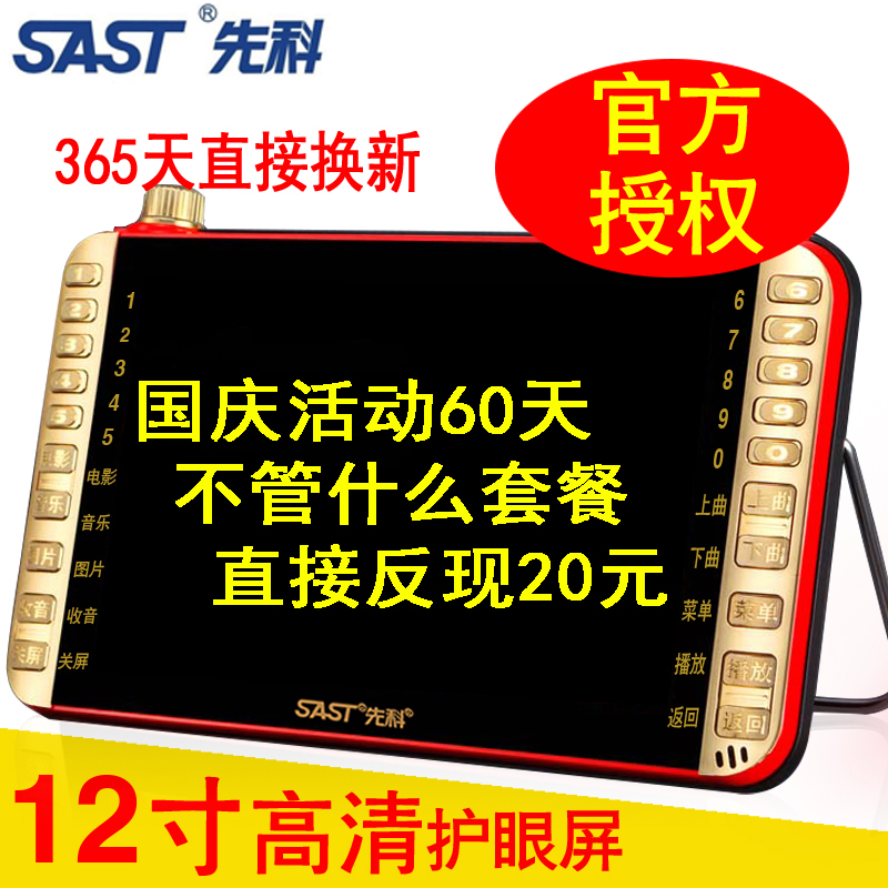 SAST k167s Aged square dance The theatre Act in an opera Storytelling DVD Video player player radioin the Audio appliances , Desktop audio/Speaker , Portable Speaker/Singing machine category - from Buy2taobao.com to provide professional Taobao agent buy service