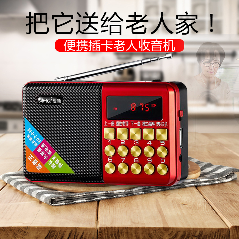 夏新M61收音機MP3老人迷妳小音響插卡音箱便攜式音樂播放器在類目 影音電器, 桌面音響/音箱, 插卡音箱/唱戲機中 - 來自Buy2taobao.com提供專業的淘寶代購服務