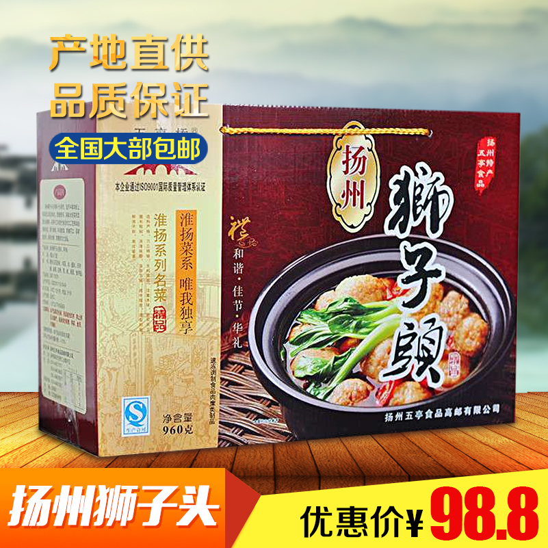 Yangzhou specialty Five Pavilion Bridge Lionhead Original flavor Meatballs Ball 16 only 960 KDa gift boxin the Snacks/Nuts/Specialty , Beef jerky/Preserved pork/Lo Snacks , Pork category - from Buy2taobao.com to provide professional Taobao agent buy service
