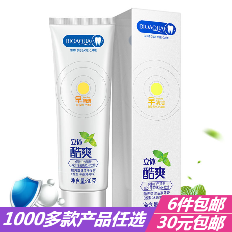 专柜正品酷爽益健洁净 牙膏冰感薄荷清新口气口腔护理护齿龈80g在类目 洗护清洁剂/卫生巾/纸/香薰, 洗发沐浴/个人清洁, 口腔护理, 牙膏中 - 来自Buy2taobao.com提供专业的淘宝代购服务