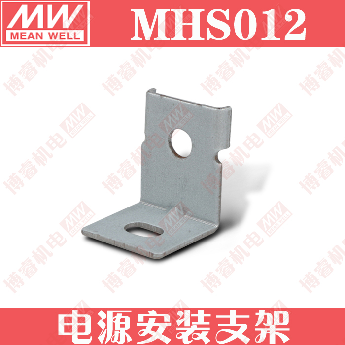 台湾明纬开关电源安装附件MHS012支架,价格为单只价格,一套=4只在类目 五金/工具, LED设备, LED开关电源中 - 来自Buy2taobao.com提供专业的淘宝代购服务