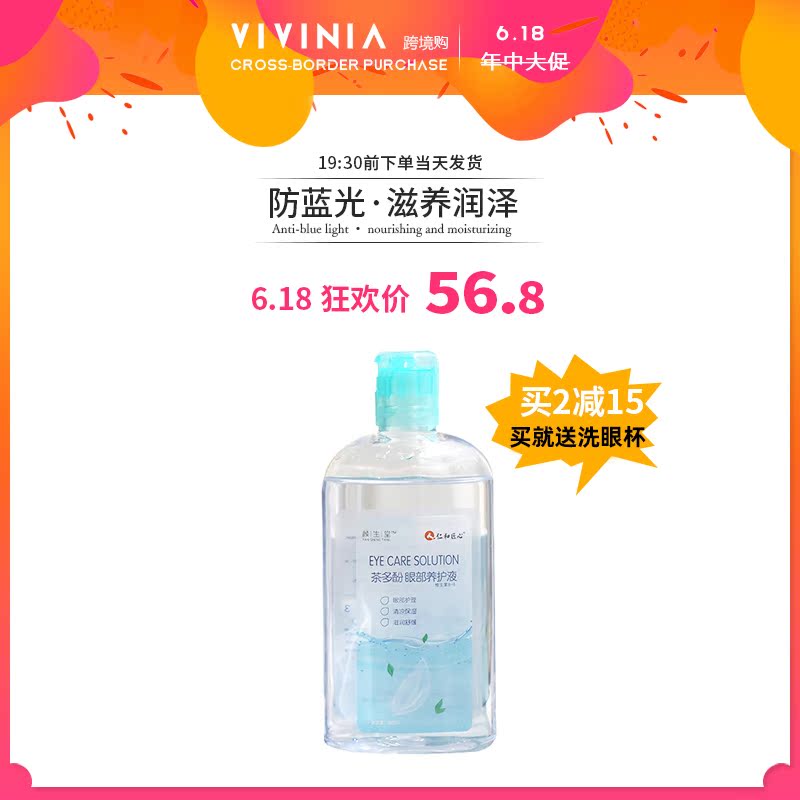 Renhe Ingenuity Eyewash Polyphenols Eye Conserve 300ml relieve fatigue clean Eye Fight Blue lightin the ZIPPO/Swiss Army Knife/Glasses , Drops,Eye Care Products category - from Buy2taobao.com to provide professional Taobao agent buy service