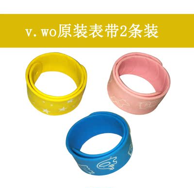 包邮v.wo儿童智能电话手表表带一代二代通用啪