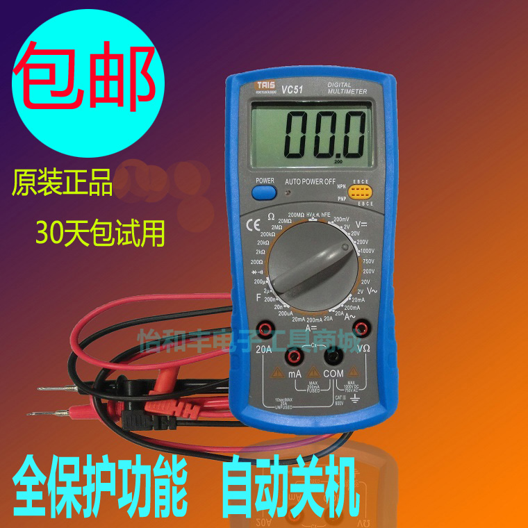 Hitch number A multimeter Electronics Meter VC51 Electronic multimeter A multimeter numberin the Hardware/Tool , Instrumentation , Multimeter category - from Buy2taobao.com to provide professional Taobao agent buy service
