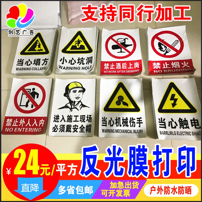 反光膜广告喷绘写真印刷道路施工交通反光膜背胶贴纸反光布打印膜在类目 办公设备/耗材/相关服务, 广告/印刷/绘图设备, 物料基材, 反光膜中 - 来自Buy2taobao.com提供专业的淘宝代购服务