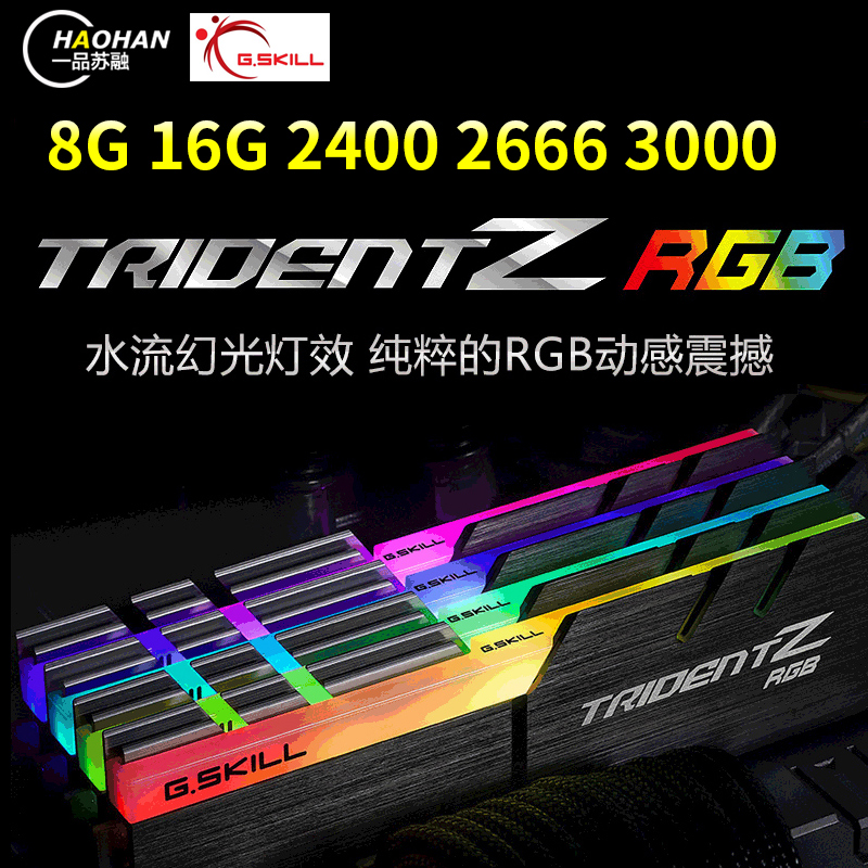 芝奇8G16G内存条DDR4幻光戟灯条RGB台式电脑2666 3000 3200马甲条在类目 电脑硬件/显示器/电脑周边, 内存中 - 来自Buy2taobao.com提供专业的淘宝代购服务
