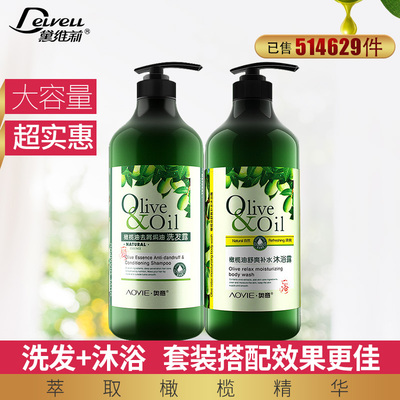 黛维莉橄榄洗发水沐浴露护发素套装去头屑滋润持久留香男女