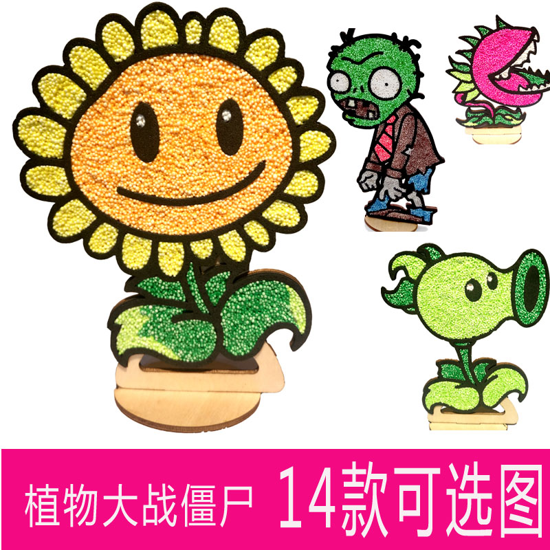 植物大战僵尸男孩玩具木质画珍珠泥黏土彩泥画益智diy彩绘填充画在类目 玩具/童车/益智/积木/模型, 手工制作/创意DIY, 沙画/胶画/其他画中 - 来自Buy2taobao.com提供专业的淘宝代购服务