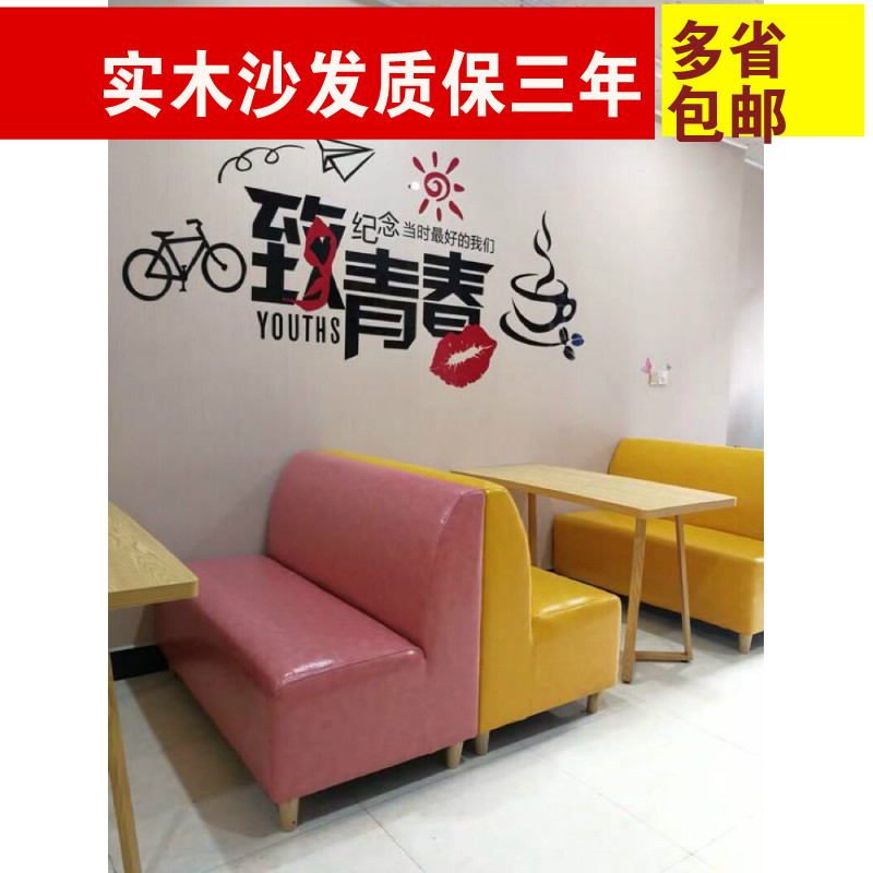 Tea shop Western Restaurant Hotel sofa cassette Soft roll Economic type Double backrest Restaurants Tables and chairs combinationin the Business/Office Furniture , Dining/Baking furniture , Deck category - from Buy2taobao.com to provide professional Taobao agent buy service