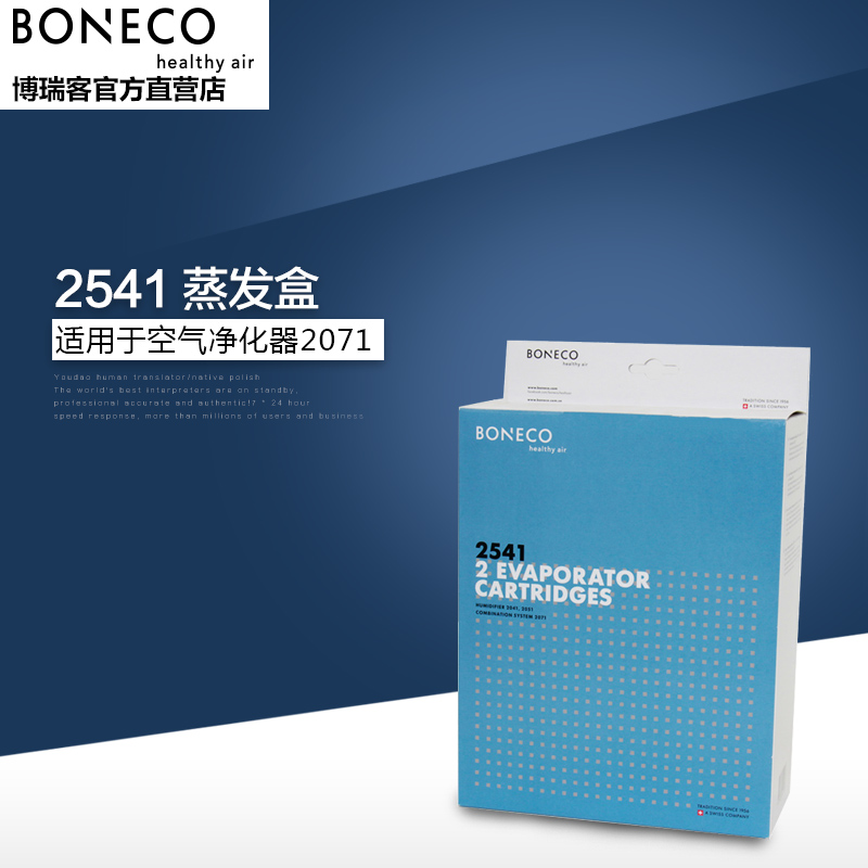 Bo Rui Swiss Air Air cleaner AOS 2071/2061 Strainer Filter element Consumables Evaporation A2541in the Electrical life , Home Appliances Accessories , Purify/Humidification Dehumidifier Accessories category - from Buy2taobao.com to provide professional Taobao agent buy service