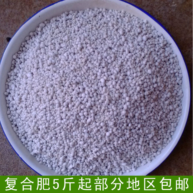 蔬果肥 速效化肥 複合肥 肥料 花肥 蔬菜肥 複合肥 種菜種花肥料在類目 鮮花速遞/花卉仿真/綠植園藝, 園藝用品, 家庭園藝肥料/營養土/營養液中 - 來自Buy2taobao.com提供專業的淘寶代購服務