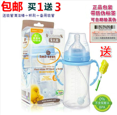 英国贝儿欣正品 婴儿奶瓶宽口径PP塑料自动吸管奶瓶把手柄300ml在类目 尿片/洗护/喂哺/推车床, 奶瓶/奶瓶相关, 奶瓶中 - 来自Buy2taobao.com提供专业的淘宝代购服务