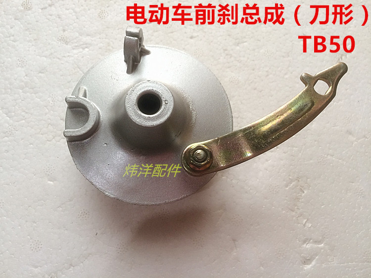 Electric vehicle brake Assembly TB50 Brake up thickening durable Magnolia Electric friction Brake blocksin the Electric cars/Fitting/Transportation , Zero electric car/Fitting , Electric car brakes category - from Buy2taobao.com to provide professional Taobao agent buy service
