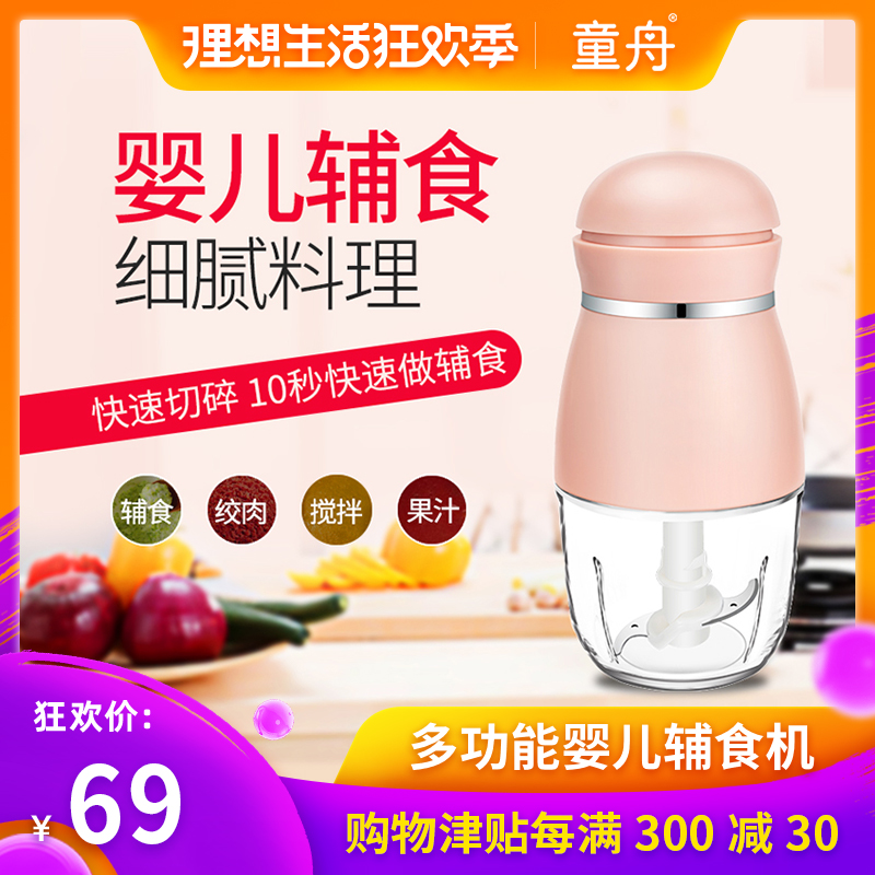童舟婴儿辅食机多功能一体全自动打泥机宝宝研磨器家用料理小型在类目 尿片/洗护/喂哺/推车床, 水杯/餐具/研磨/附件, 食物研磨器中 - 来自Buy2taobao.com提供专业的淘宝代购服务