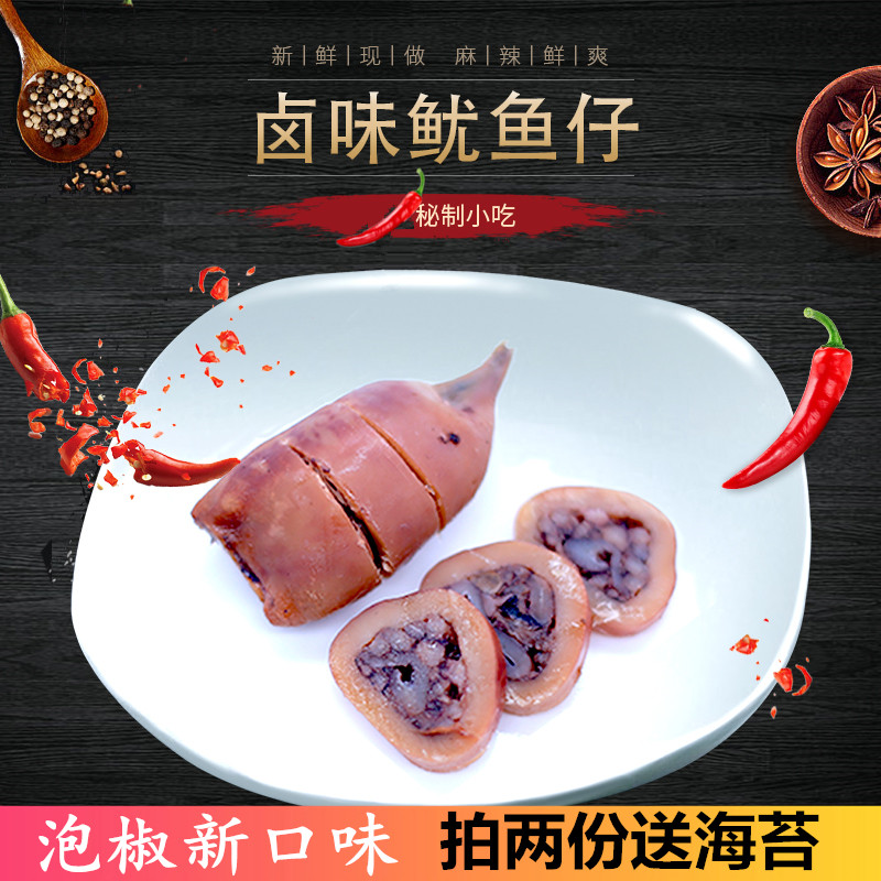 北海海鮮零食香漁海泡椒味鱿魚仔即食小吃鱿魚絲500克手撕包郵在類目 零食/堅果/特產, 魷魚絲/魚乾/海味即食, 即食魷魚零食中 - 來自Buy2taobao.com提供專業的淘寶代購服務