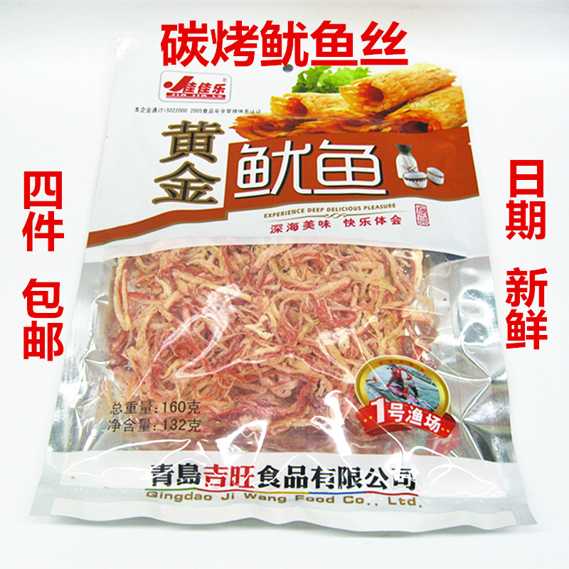 青島特産佳佳樂手撕碳烤鱿魚絲即吃的海鮮零食即食鱿魚幹包郵在類目 零食/堅果/特產, 魷魚絲/魚乾/海味即食, 即食魷魚零食中 - 來自Buy2taobao.com提供專業的淘寶代購服務