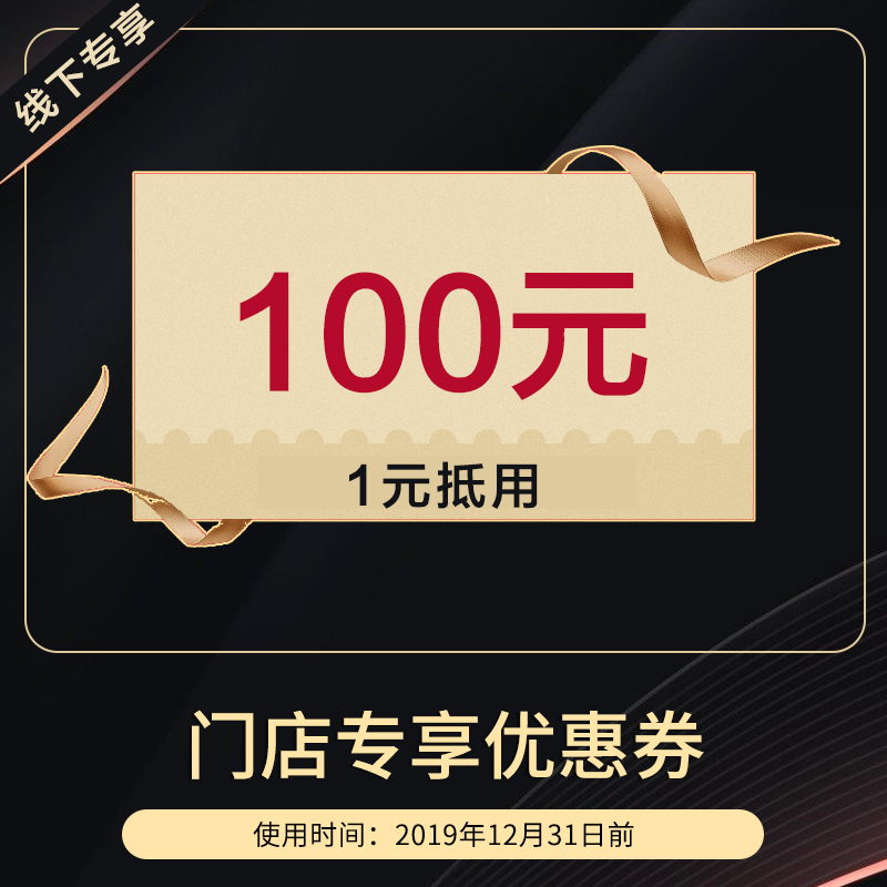 特权定金1元抵100元预约到店 线下门店专享在类目 住宅家具, O2O专用(天猫专用)中 - 来自Buy2taobao.com提供专业的淘宝代购服务