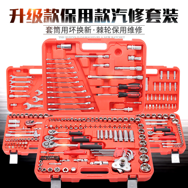Keycon汽修工具套装长套筒棘轮快速扳手批头接杆套装随车五金组合在类目 五金/工具, 手动工具, 工具组合套装, 组合套装中 - 来自Buy2taobao.com提供专业的淘宝代购服务