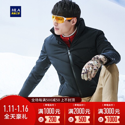 HLA/海澜之家时尚立领羽绒服冬季热卖净色保暖外套男