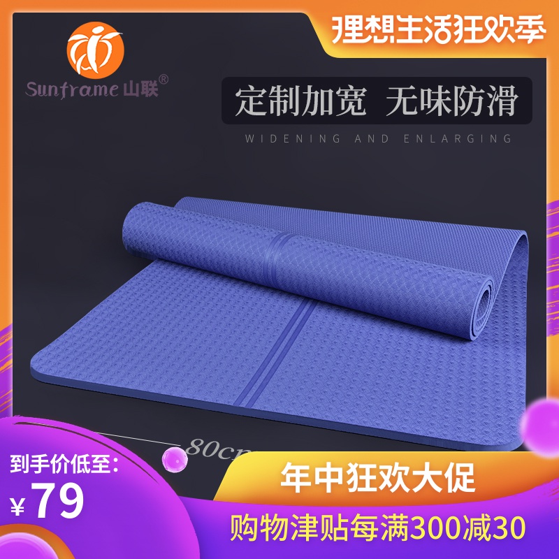 yogitoes加宽80cm瑜珈垫健身垫男女无味TPE加厚加长防滑定制刻字在类目 运动/瑜伽/健身/球迷用品, 瑜伽, 瑜伽垫中 - 来自Buy2taobao.com提供专业的淘宝代购服务