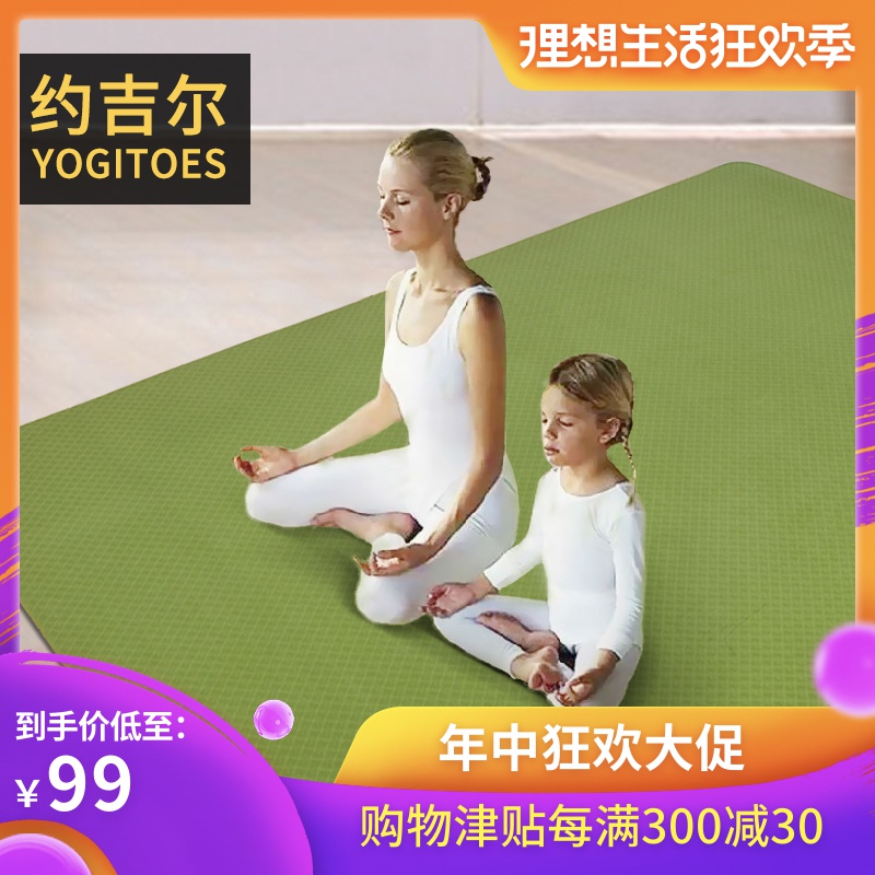 瑜伽垫大号初学者无味TPE双人防滑加厚加宽加长舞蹈垫子儿童练功|msdalam kategori sukan/Yoga/kecergasan/bekalan peminat, Yoga, Yoga Mat - dari Buy2taobao.com untuk memberikan perkhidmatan ejen Taobao profesional membeli