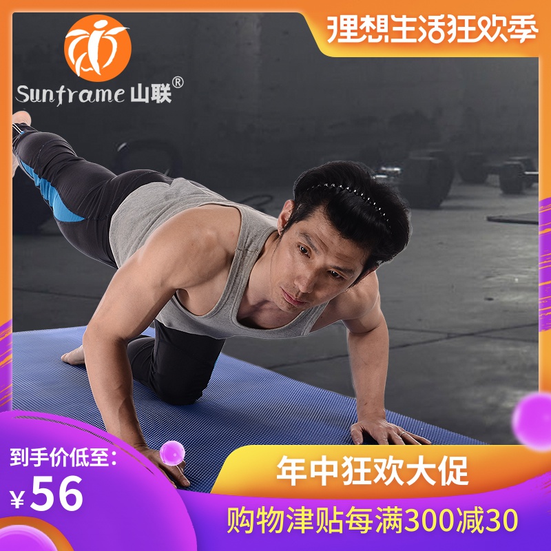 山联加宽80cm平板支撑运动垫子加厚10mm无味防滑健身垫瑜伽垫NBR在类目 运动/瑜伽/健身/球迷用品, 瑜伽, 瑜伽垫中 - 来自Buy2taobao.com提供专业的淘宝代购服务