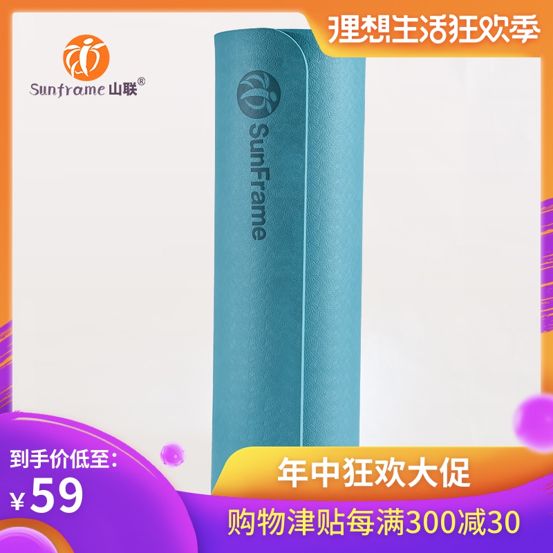 Mountain Alliance tasteless tpe Yoga Mat Widen lengthen men and women Single beginner non-slip Fitness Mat customized thickeningin the Sports/Yoga/Fitness/Fans supplies , Yoga , Yoga Mat category - from Buy2taobao.com to provide professional Taobao agent buy service