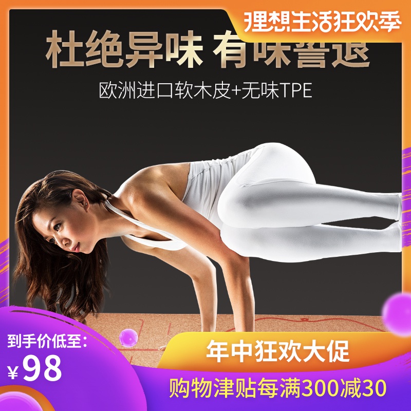 yogitoes cork Yoga Mat natural rubber men and women Fitness Mat major Widen non-slip Yoga customized Letteringin the Sports/Yoga/Fitness/Fans supplies , Yoga , Yoga Mat category - from Buy2taobao.com to provide professional Taobao agent buy service