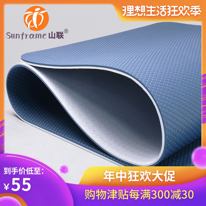 山聯176x63小號瑜伽墊健身墊無味tpe午休墊加厚防滑愈加墊子keep在類目 運動/瑜伽/健身/球迷用品, 瑜伽, 瑜伽墊中 - 來自Buy2taobao.com提供專業的淘寶代購服務