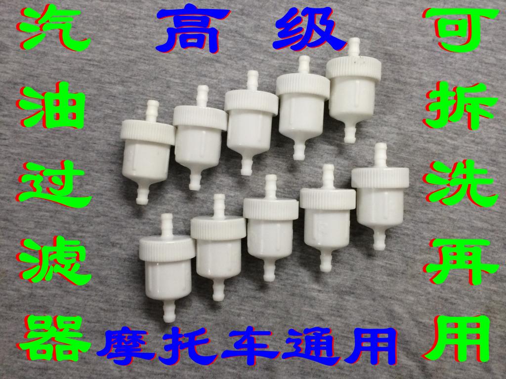 Oil filter for motorcycles Gasoline filter filter Kun Fu Carburetor oil filterin the Motorcycle/Equipment/Fitting , Motorcycle Accessories , Motorcycle carburetor category - from Buy2taobao.com to provide professional Taobao agent buy service