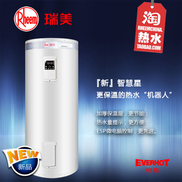 American Remei Constant heat Electric water heater Wisdom Star CSFL150-AK Vertical central type Water storage bathing typein the Large household appliances , Water Heater , Electric water heater category - from Buy2taobao.com to provide professional Taobao agent buy service
