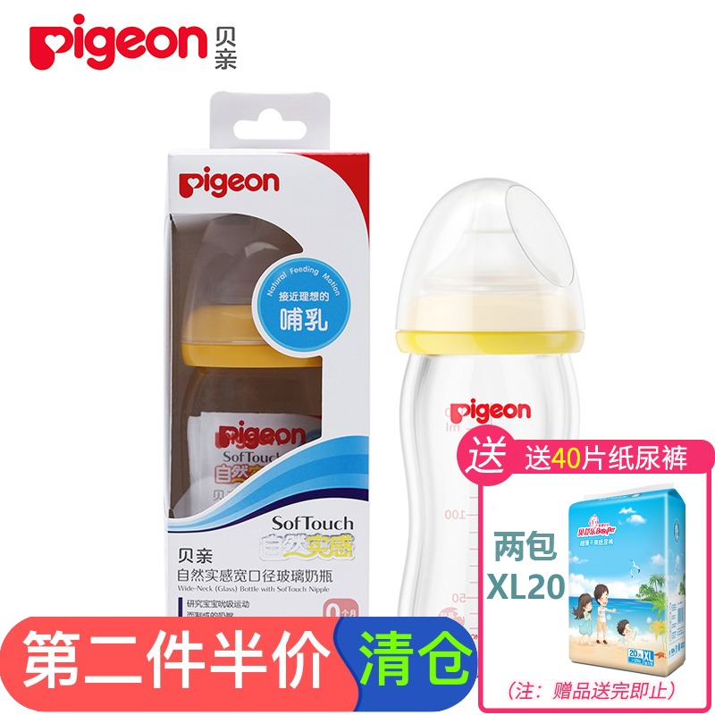 贝亲玻璃婴儿奶瓶160ml宽口径 配SS号奶嘴 新生儿防胀气在类目 尿片/洗护/喂哺/推车床, 奶瓶/奶瓶相关, 奶瓶中 - 来自Buy2taobao.com提供专业的淘宝代购服务