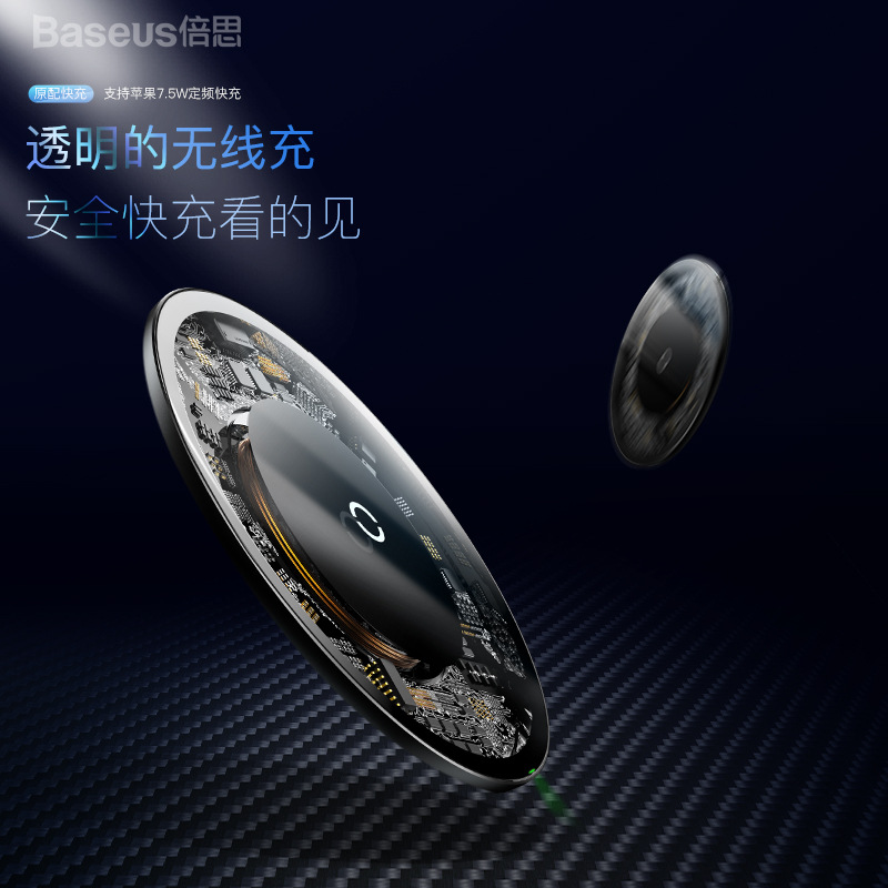 BASEUS/ Times thinking transparent wireless Charger ultrathin Portable Fast charging 10W mobile phone intelligence Line chargein the 3C Digital Accessories, Cell Phone Accessories , Mobile phone charger category - from Buy2taobao.com to provide professional Taobao agent buy service