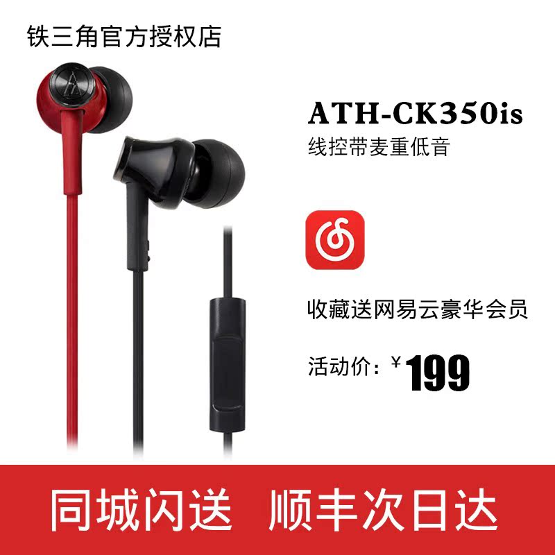 Audio Technica/ Technica ATH-CK350IS mobile phone currency drive-by-wire In ear headphonesin the Audio appliances , Headphone/Headsets category - from Buy2taobao.com to provide professional Taobao agent buy service