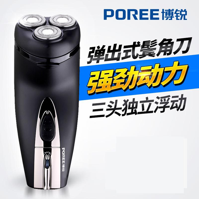 飛科博銳電動剃須刀充電PS192男士刮胡刀3刀頭胡須刀三刀頭正品在類目 個人護理/保健/按摩器材, 清潔美容工具, 剃鬚刀中 - 來自Buy2taobao.com提供專業的淘寶代購服務