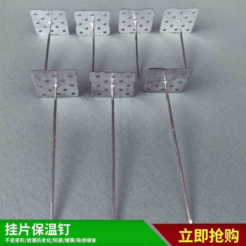 铝制保温钉 岩棉 玻璃棉 固定保温钉 墙体挂网空调风管专用 4.8c|ruв категории основы строительных материалов, теплоизоляционный материал, стены внешней системы изоляции - от Buy2taobao.com для оказания профессиональной услуги покупки агента Taobao