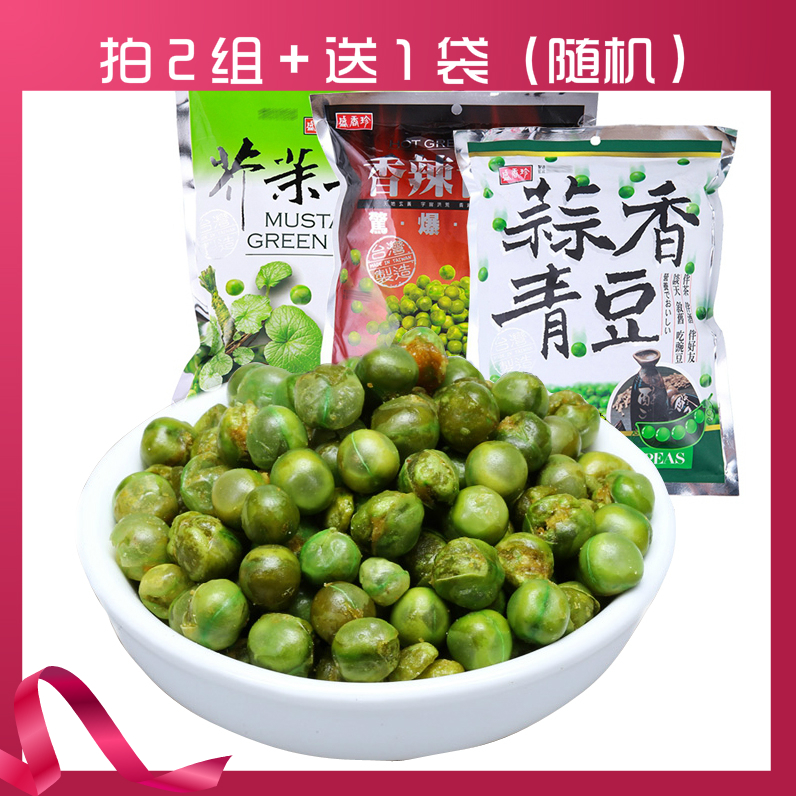 2袋*240g 台湾盛香珍青豆蒜香/芥末/香辣味任选休闲小吃在类目 零食/坚果/特产, 山核桃/坚果/炒货, 豆类制品中 - 来自Buy2taobao.com提供专业的淘宝代购服务