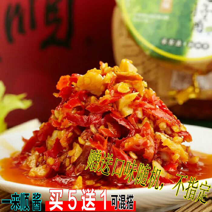 台湾进口金门特产一来顺 蒜蓉 辣椒酱 火锅调味品 酱料345g在类目 粮油米面/南北干货/调味品, 调味品/果酱/沙拉, 调味酱, 辣椒酱中 - 来自Buy2taobao.com提供专业的淘宝代购服务