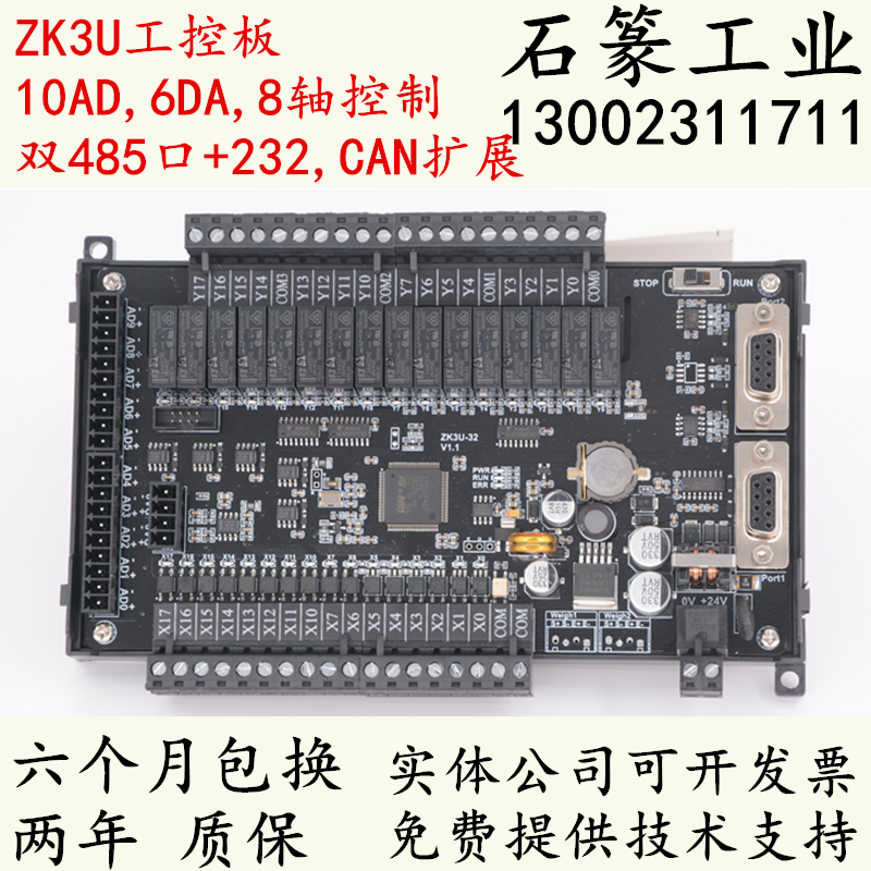 三菱FX系列全兼容,FX3U,FX3U工控板,PLC組網在類目 五金/工具, 電氣控制, 工控系統及裝備, PLC中 - 來自Buy2taobao.com提供專業的淘寶代購服務