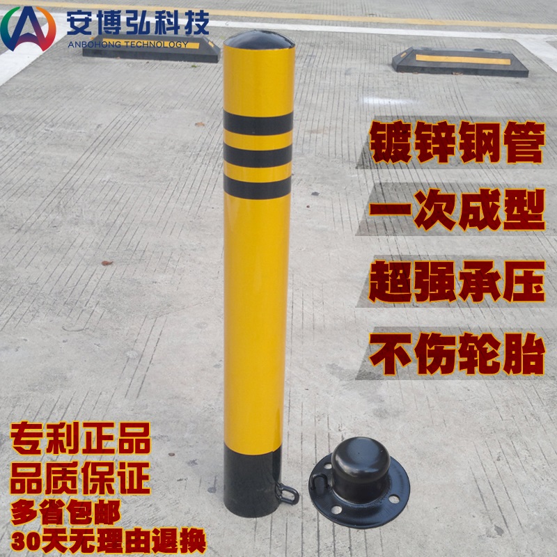 安博弘立柱車位鎖地鎖加厚防撞活動路樁停車位鎖占位鎖鎖汽車地鎖在類目 汽車/用品/配件/改裝, 汽車零配件, 車用附件, 車輪鎖/車位鎖中 - 來自Buy2taobao.com提供專業的淘寶代購服務