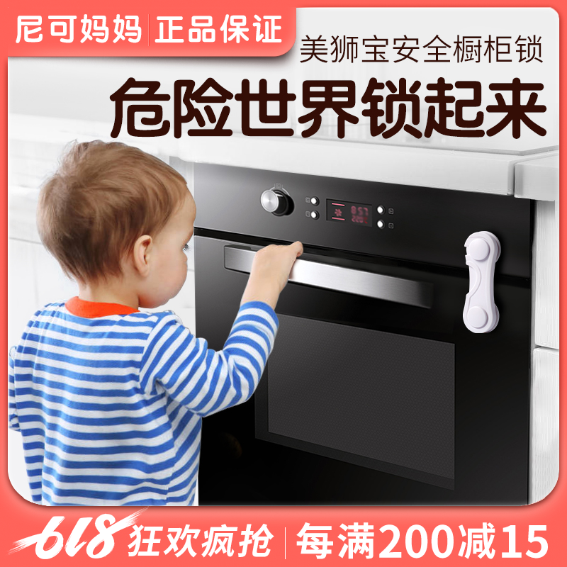 美狮宝儿童安全锁宝宝用品防夹手柜门锁衣柜橱柜防夹手冰箱锁在类目 尿片/洗护/喂哺/推车床, 其它婴童用品中 - 来自Buy2taobao.com提供专业的淘宝代购服务