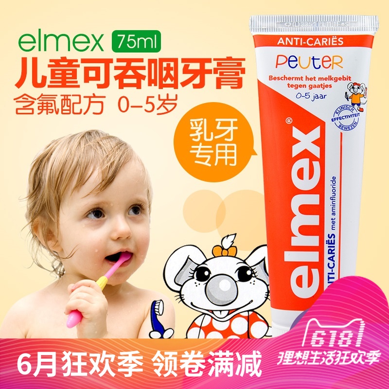 進口Elmex兒童牙膏 0-5歲/5-12歲可吞咽氟化胺兒童護齒牙膏 75ml在類目 尿片/洗護/餵哺/推車牀, 牙膠/牙刷/牙膏, 牙膏中 - 來自Buy2taobao.com提供專業的淘寶代購服務