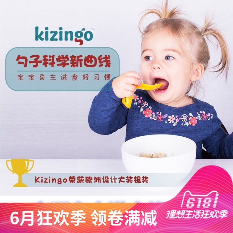 美國Kizingo彎頭歪把勺子兒童訓練勺小孩寶寶學吃飯嬰兒勺子創意在類目 尿片/洗護/餵哺/推車牀, 水杯/餐具/研磨/附件, 兒童餐具中 - 來自Buy2taobao.com提供專業的淘寶代購服務