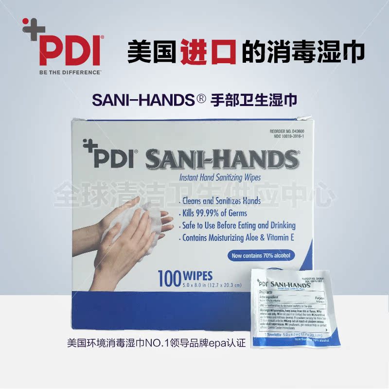美国进口湿巾 PDI手部卫生湿巾100片盒 包邮|msdalam kategori Care pembersih/tuala wanita/kertas/Aromatherapy, kertas/Wipes, Wipes - dari Buy2taobao.com untuk memberikan perkhidmatan ejen Taobao profesional membeli