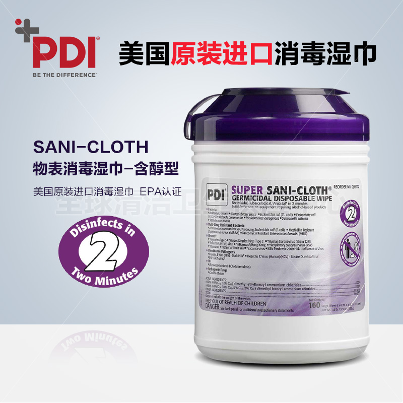 美国进口 PDI物表消毒湿巾-含醇型160抽桶装手机消毒湿巾在类目 洗护清洁剂/卫生巾/纸/香薰, 纸品/湿巾, 湿巾中 - 来自Buy2taobao.com提供专业的淘宝代购服务
