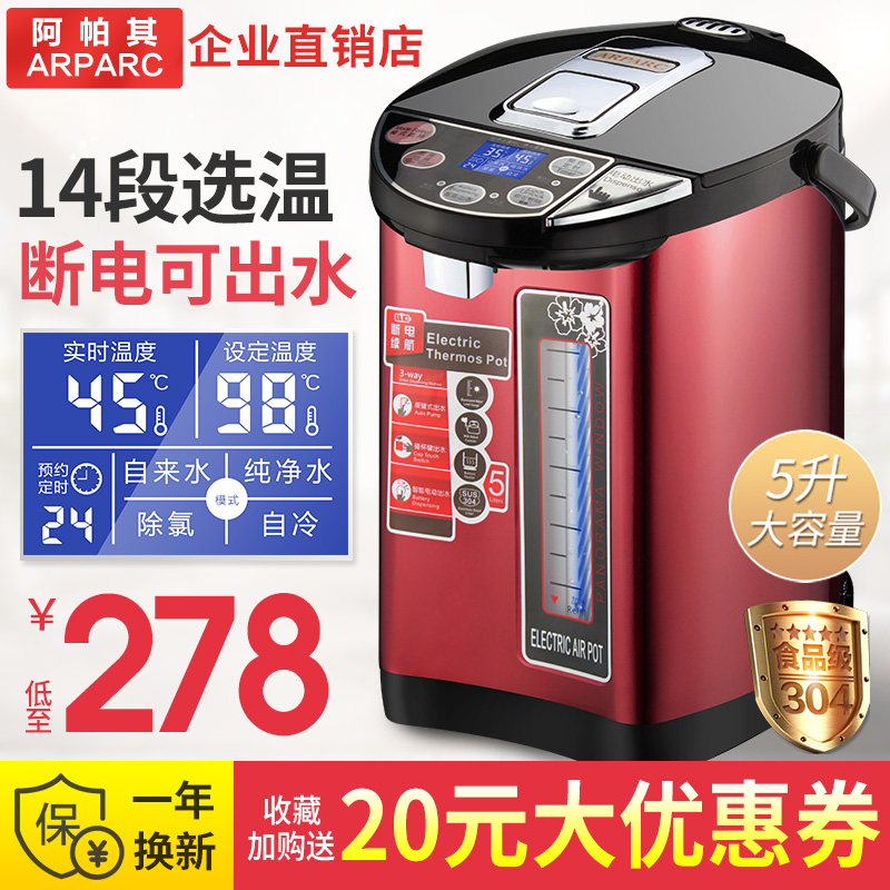 阿帕其电热开水瓶全自动保温家用不锈钢电热水壶恒温一体烧水壶5l|msdalam kategori pinggan mangkuk, Cup/cawan/cerek, termos - dari Buy2taobao.com untuk memberikan perkhidmatan ejen Taobao profesional membeli