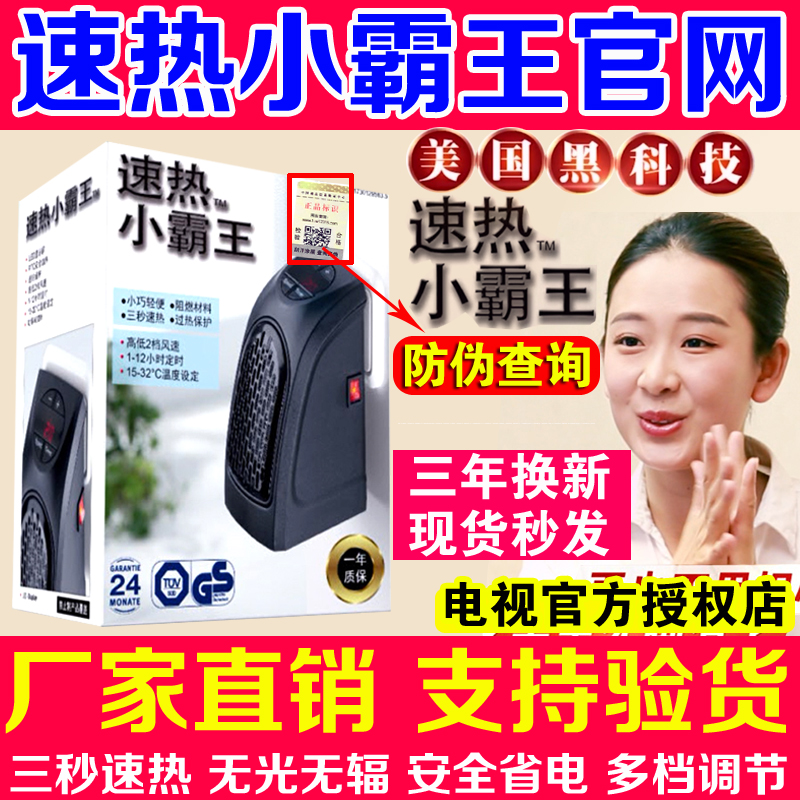 美国黑科技速热小霸王正品迷你暖风机家用小型电热风静音取暖器l|msdalam kategori kehidupan elektrik, Heaters/Heaters - dari Buy2taobao.com untuk memberikan perkhidmatan ejen Taobao profesional membeli