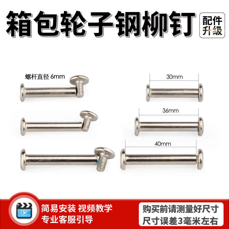 电镀镍六角对锁螺丝子母铆钉拉杆箱配件轮子工具箱专配 螺钉螺丝在类目 五金/工具, 紧固件, 铆钉, 子母铆钉中 - 来自Buy2taobao.com提供专业的淘宝代购服务