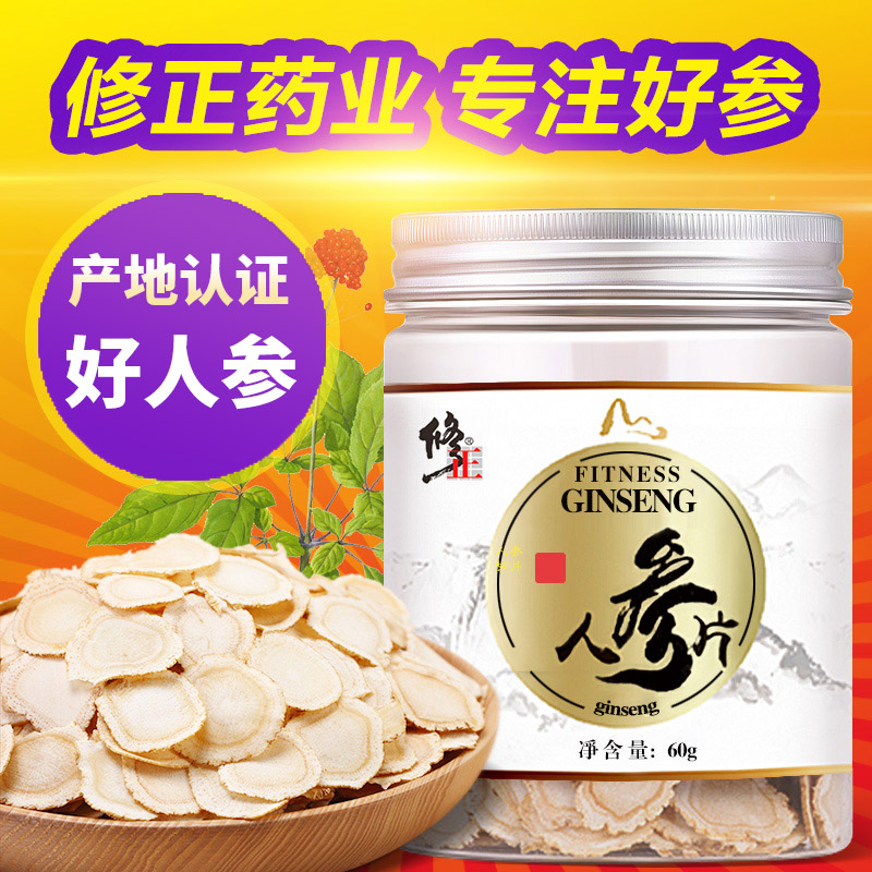 買3送1修正人參片切片東北長白山生曬參白參泡酒煲湯含片60克正品在類目 傳統滋補營養品, 參類滋補品, 人蔘/園參中 - 來自Buy2taobao.com提供專業的淘寶代購服務